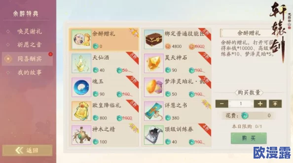 轩辕剑龙舞云山深度解析:龙武军门派技能全面详解与攻略 轩辕剑龙舞云山深度解析:龙武军门派技能全面详解与攻略