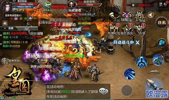 《皇图》7月13日10时iOS与安卓双平台新服盛大开启,精彩活动等你来参加 《皇图》7月13日10时iOS与安卓双平台新服盛大开启,精彩活动等你来参加