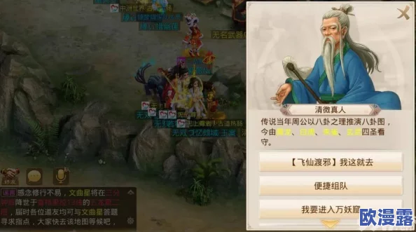 问道手游:五人组队高效闯PVE副本实用策略与攻略详解 问道手游:五人组队高效闯PVE副本实用策略与攻略详解