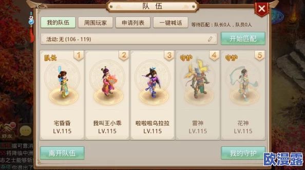 问道手游:五人组队高效闯PVE副本实用策略与攻略详解 问道手游:五人组队高效闯PVE副本实用策略与攻略详解