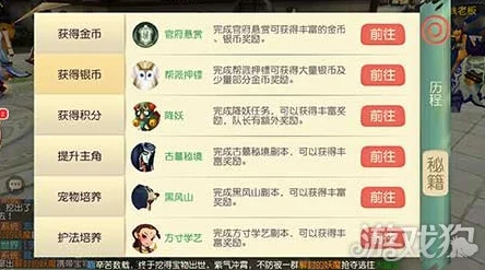 大唐游仙记:深度解析擂台切磋活动玩法规则及丰厚奖励介绍 大唐游仙记:深度解析擂台切磋活动玩法规则及丰厚奖励介绍
