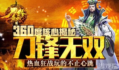 《刀锋无双》安卓新服265服群雄割据盛世启幕,今日震撼正式开启! 《刀锋无双》安卓新服265服群雄割据盛世启幕,今日震撼正式开启!