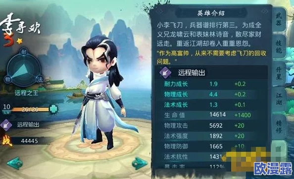 小李飞刀手游全面剖析:游戏系统深度详解与介绍指南 小李飞刀手游全面剖析:游戏系统深度详解与介绍指南