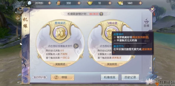 烈火如歌手游攻略:详解免费包子机缘任务,轻松获取秘籍指南 烈火如歌手游攻略:详解免费包子机缘任务,轻松获取秘籍指南