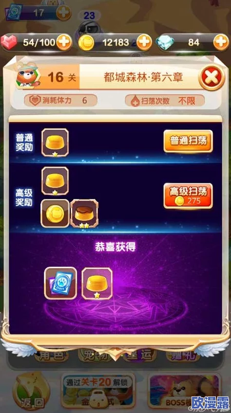 天天宝石大战:初级突破法典获取攻略与详细步骤解析 天天宝石大战:初级突破法典获取攻略与详细步骤解析