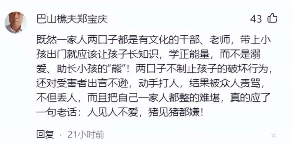 老师把秘扒开给男人爽一晚,这种行为真是让人震惊,社会风气怎么了? 老师把秘扒开给男人爽一晚,这种行为真是让人震惊,社会风气怎么了?