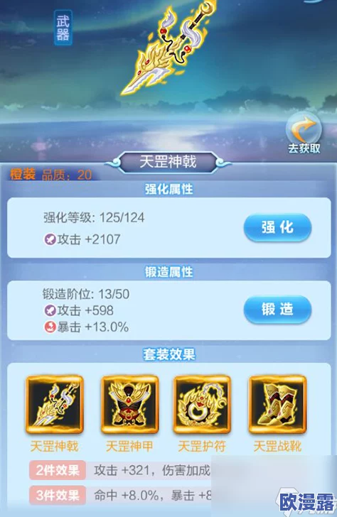 激活装备潜能,共鸣无限!道友请留步深度解析装备锻造玩法介绍 激活装备潜能,共鸣无限!道友请留步深度解析装备锻造玩法介绍