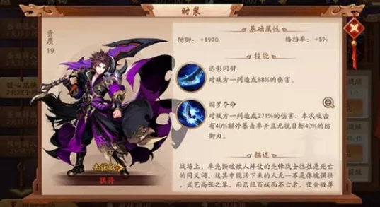 《少年三国志》张良技能全解析:法攻辅助名将实力如何深度剖析 《少年三国志》张良技能全解析:法攻辅助名将实力如何深度剖析