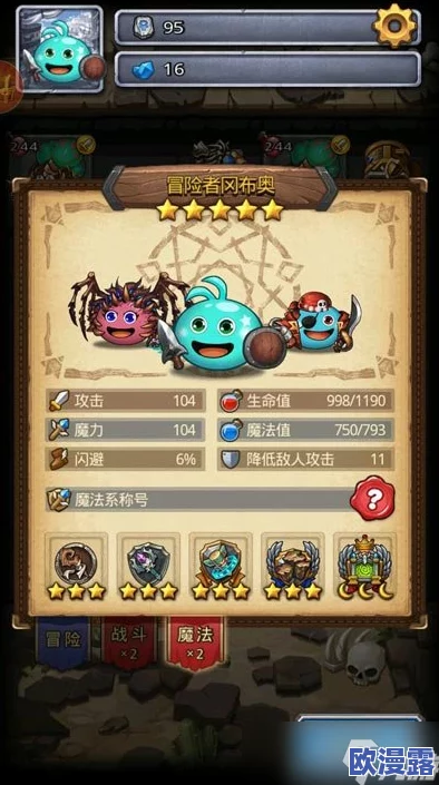 不思议迷宫平民党攻略:神龙工资高效速刷技巧与心得全面分享 不思议迷宫平民党攻略:神龙工资高效速刷技巧与心得全面分享
