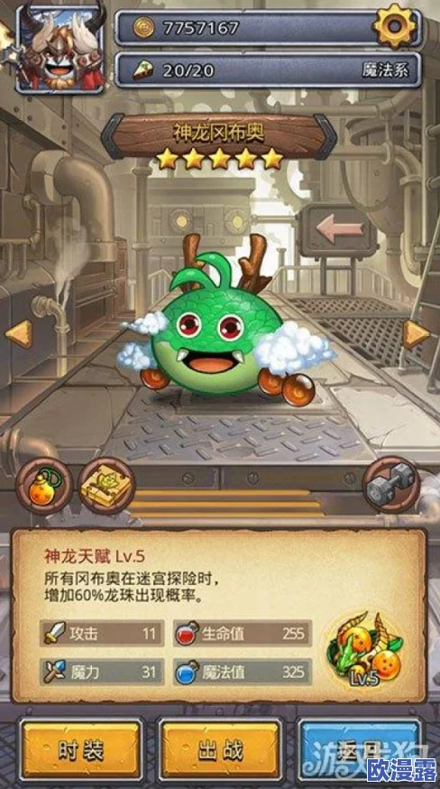 不思议迷宫平民党攻略:神龙工资高效速刷技巧与心得全面分享 不思议迷宫平民党攻略:神龙工资高效速刷技巧与心得全面分享