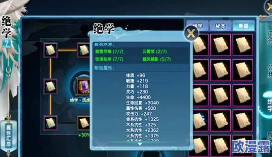 剑侠情缘手游秘卷震撼出世!天山门派加点技巧全面一览及攻略解析 剑侠情缘手游秘卷震撼出世!天山门派加点技巧全面一览及攻略解析