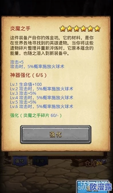 不思议迷宫撒旦之子高效速刷全攻略:详解炎魔之手获取方法与技巧 不思议迷宫撒旦之子高效速刷全攻略:详解炎魔之手获取方法与技巧