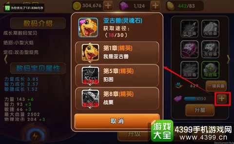 究极数码进化宝贝美食餐盒高效获取技巧指南:解锁稀有奖励的必备攻略 究极数码进化宝贝美食餐盒高效获取技巧指南:解锁稀有奖励的必备攻略