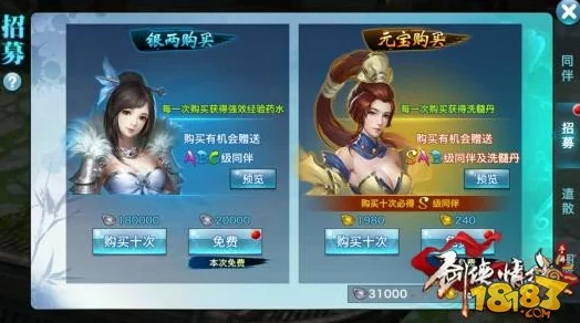 地灵曲手游全面攻略：如何招募强力伙伴及高效提升伙伴等级技巧