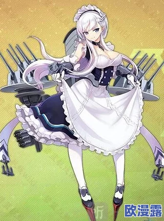 碧蓝航线贝尔法斯特（贝爷）顶级武器装备选择与推荐攻略