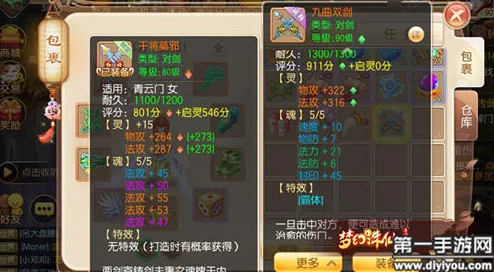 诛仙手游130级职业武器攻略：探索各大副本掉落位置与获取技巧详解