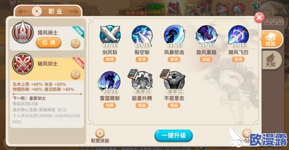 全职冒险家剑士天赋加点全面推荐：详解剑士角色如何高效分配属性点