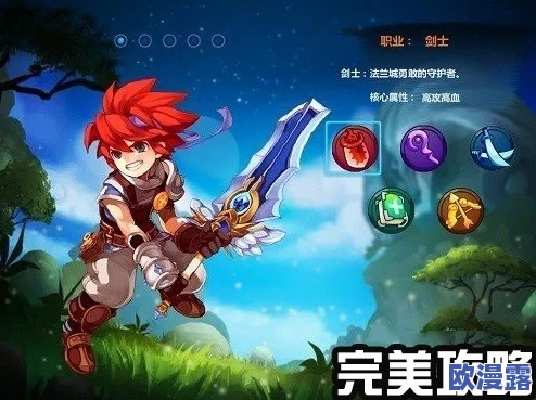 全职冒险家剑士天赋加点全面推荐：详解剑士角色如何高效分配属性点