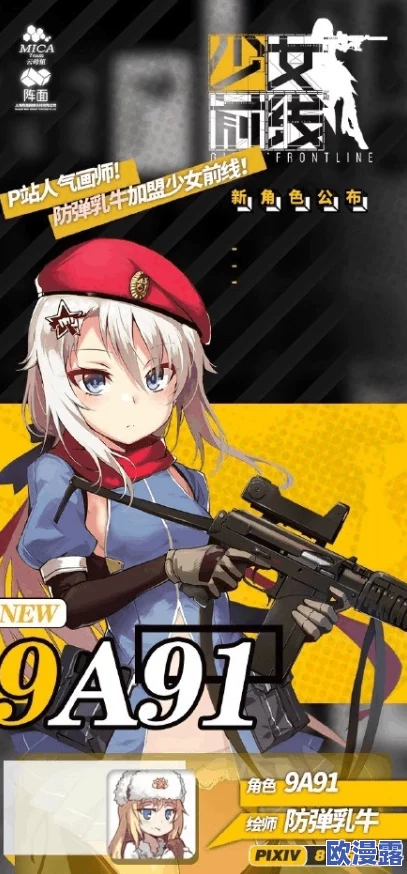 少女前线兼职俱乐部惊喜曝光：9A91与G3全新立绘皮肤抢先看！