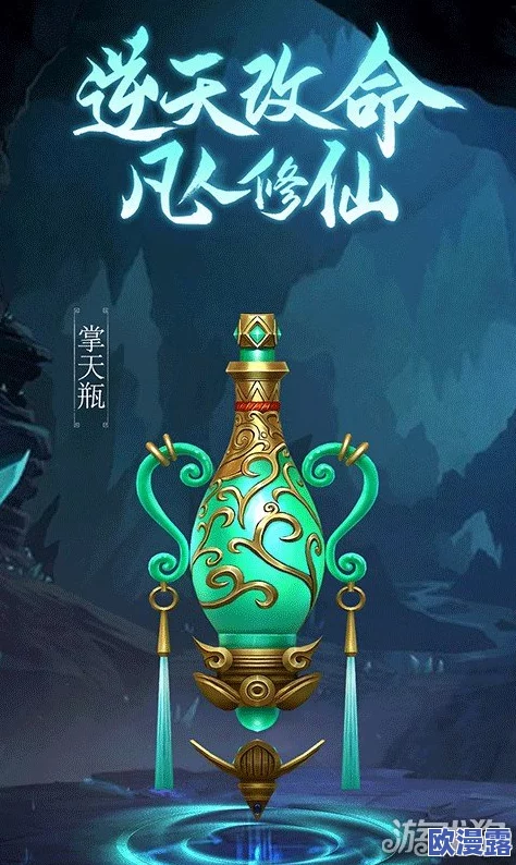 《凡人修仙传手游》虚天殿探宝玩法深度攻略：技巧与策略全面解析指南