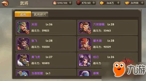 乱世神话手游深度解析：武将系统全方位功能玩法与策略详解