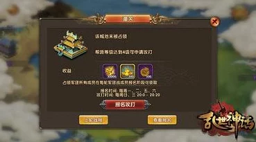 乱世神话手游深度解析：武将系统全方位功能玩法与策略详解