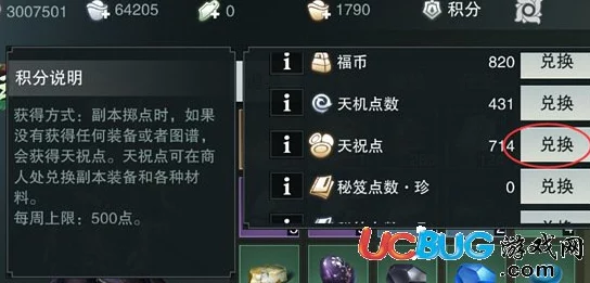 楚留香秘籍无法出售的解决办法及为何不能兑换详细解析