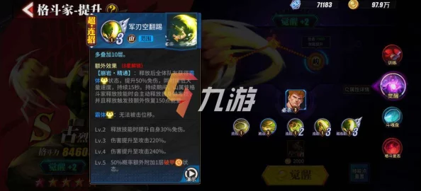 光影对决游戏攻略：乔天赋加点推荐，选择什么技能组合最优解？