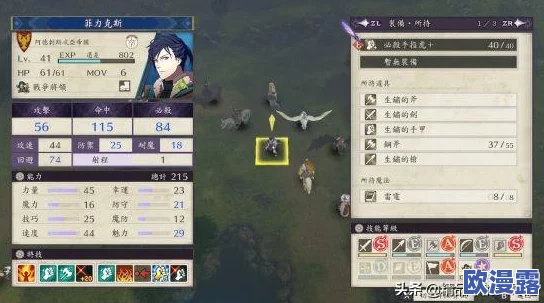 火焰纹章英雄：罗伊角色深度剖析，二级相性激化策略与效果分析