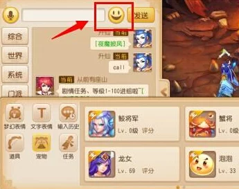 全面解析梦幻西游手游聊天框获取方法，打造个性化游戏交流体验