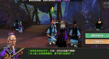 寻仙手游深度攻略：天雷劫镜隐藏任务完成方法及触发条件详解