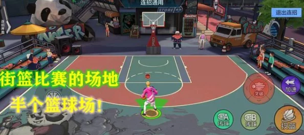 街头篮球手游SG位置全面分析：掌握SG玩法技巧与攻略，制霸球场必备指南