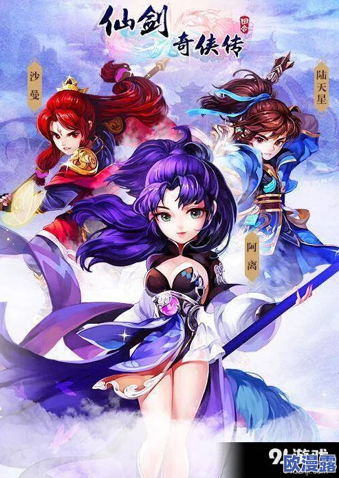 《仙剑奇侠传3D》回合制游戏聊天环境净化行动正式公告发布