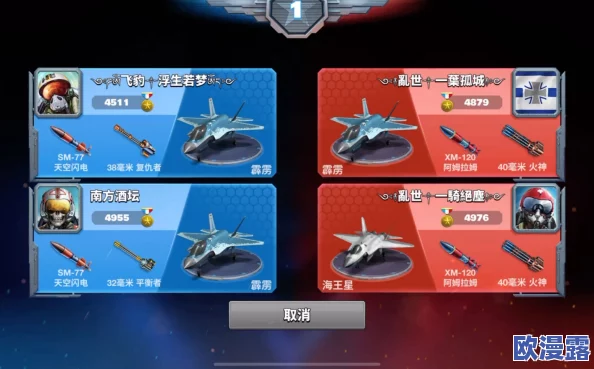 空战争锋手游深度解析：对战补给箱功能作用及获取策略详解