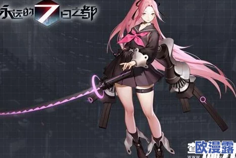 永远的7日之都：高效攻略蛮骨BOSS，巧妙运用远程神器使战术详解