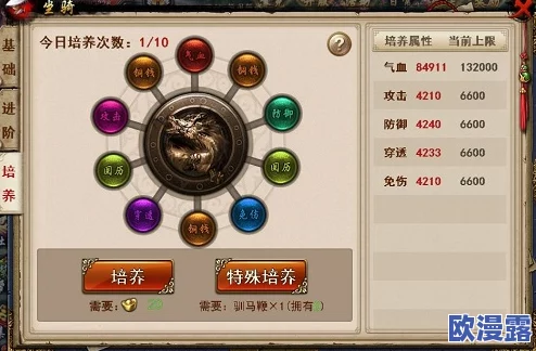 山海经传说：全面解析坐骑系统玩法功能一览及特色亮点