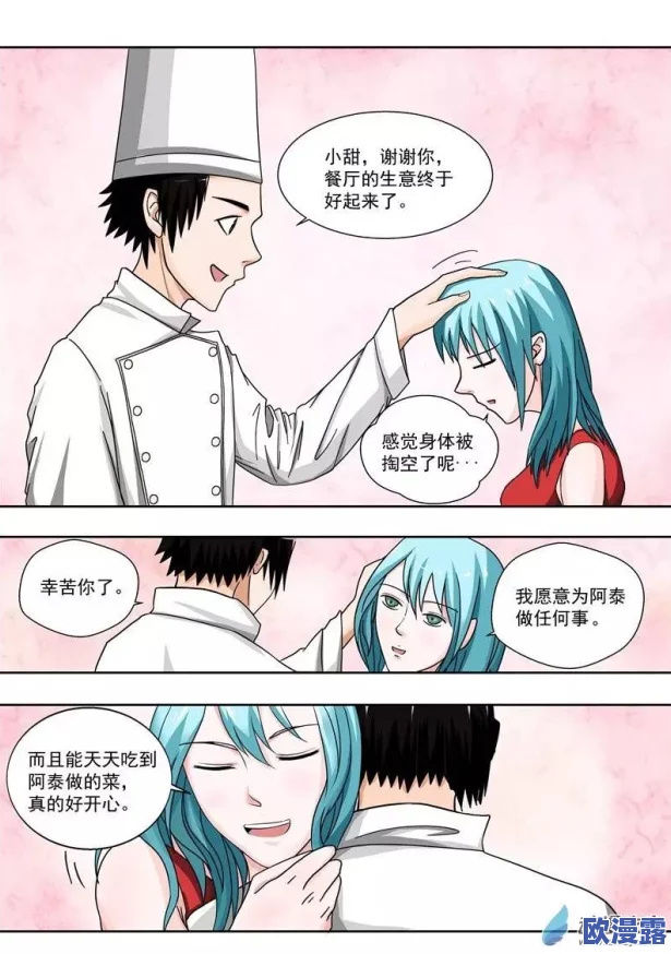 疯狂揉小泬到失禁高潮汗汗漫画引发热议网友纷纷讨论其内容与表现手法成为近期热门话题之一