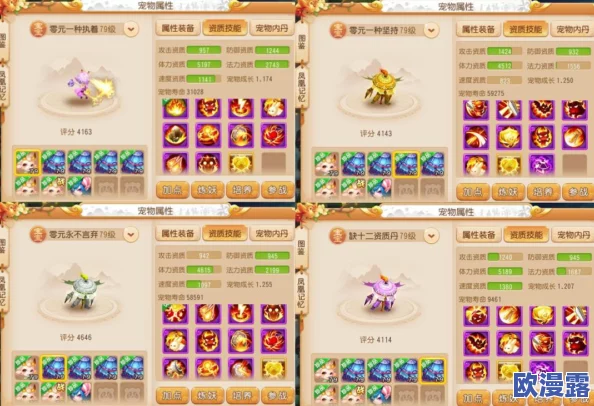 梦幻西游手游：新宝宝忘川童子高效打书策略与技能搭配推荐指南