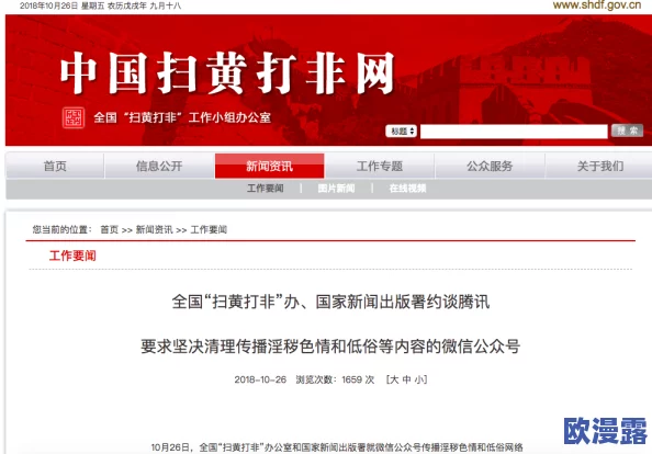 百度黄色片最新进展消息：百度加强内容审核力度积极打击色情信息传播确保网络环境健康安全