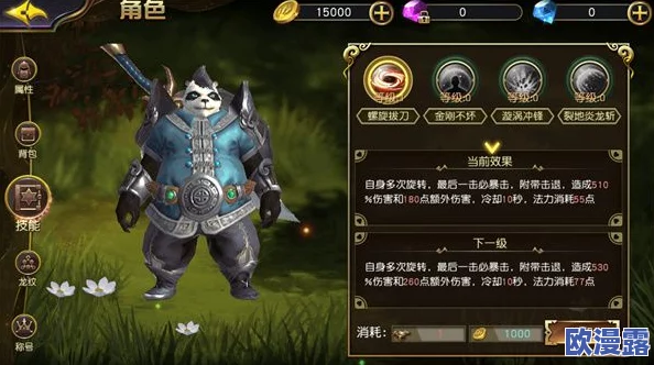 太极熊猫3猎龙鬼影重重：全面通关技巧与策略详解，助你轻松突破难关