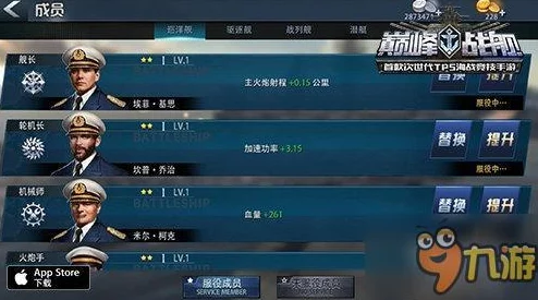 战舰荣耀：全面解析战力提升策略，揭秘多种高效升级方法