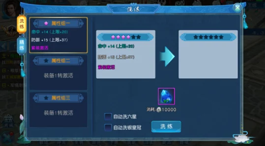 梦幻遮天手游：深度解析装备锻造系统玩法明细与技巧攻略