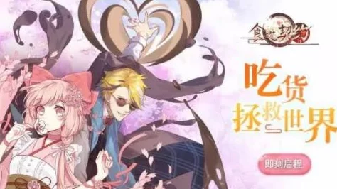 全面解析：食之契约工会玩法与系统介绍，探索多样互动乐趣