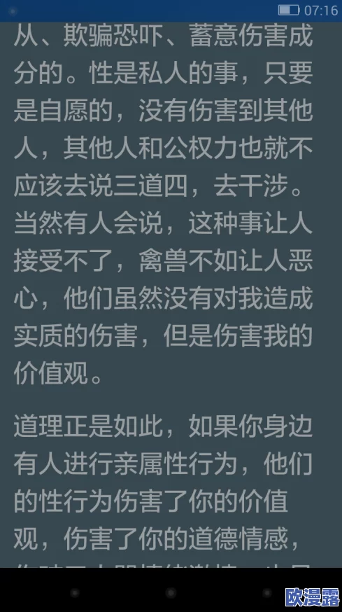 豪门乱淫伦长篇小说全集最新进展消息：该系列作品近日发布了新章节，情节更加复杂，引发读者热议与讨论