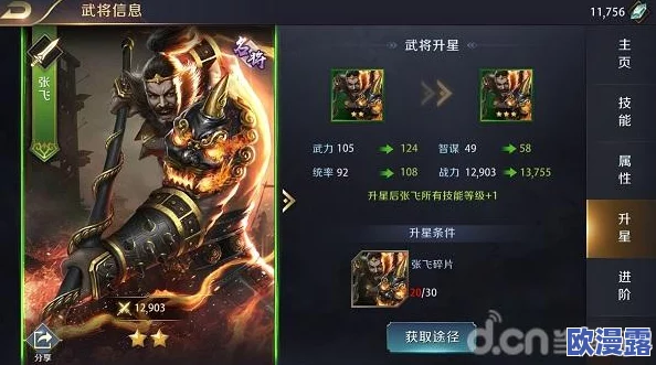 真龙霸业游戏中招贤令的作用及获取方法全面解析