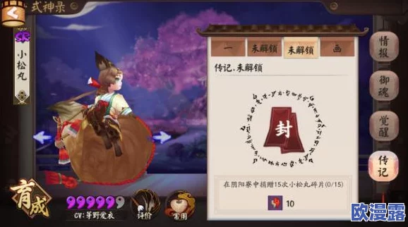 阴阳师SR式神小松丸获取攻略：全面介绍小松丸的多种获得方法