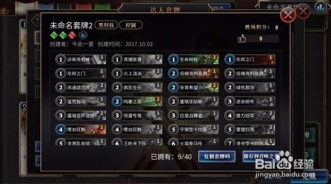 深度解析《秘境对决》黑绿控制卡组构建与实战玩法攻略指南