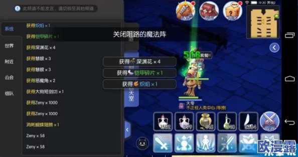 仙境传说RO手游：全面解析装备精炼失败原因及高效解决方法指南