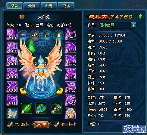 神创大陆角色全面解析：详细盘点各人物属性及其效果介绍