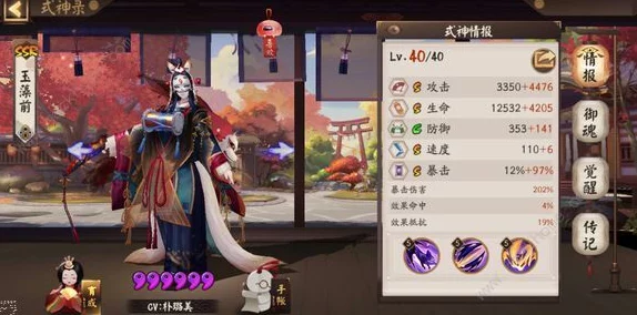 阴阳师手游神祭系统全新改版深度解析：斗技后手阵容搭配策略与实战分析